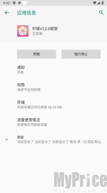 柠檬框架