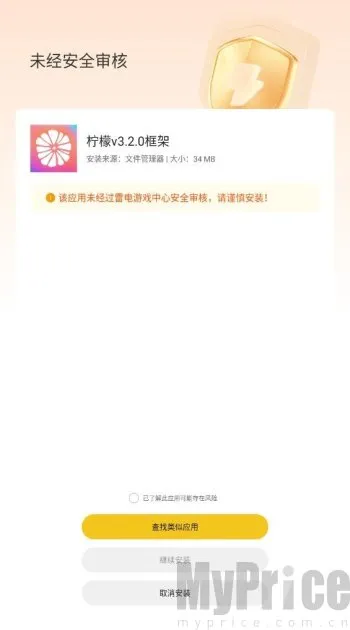 柠檬框架