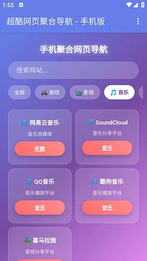 �ֻ��ۺ���ҳ���������ֻ���v1.0 ��׿��