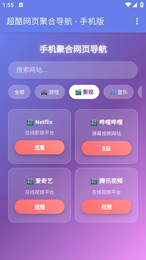 �ֻ��ۺ���ҳ���������ֻ���v1.0 ��׿��