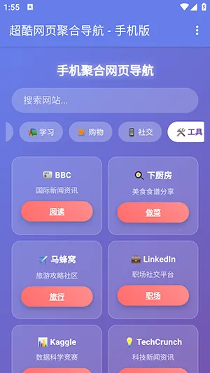 �ֻ��ۺ���ҳ���������ֻ���v1.0 ��׿��