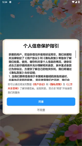 ���˳���2026�ٷ����°汾v1.1.1 ��׿��
