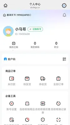 �������������ֻ���v26.04.30 ��׿��