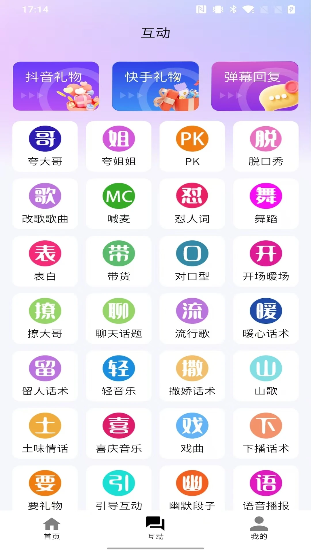 �����������ֻ���v1.9.4 ��׿��