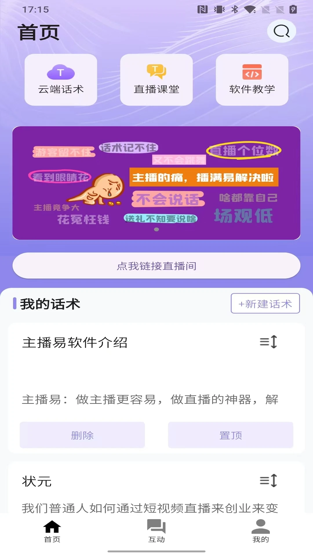 �����������ֻ���v1.9.4 ��׿��