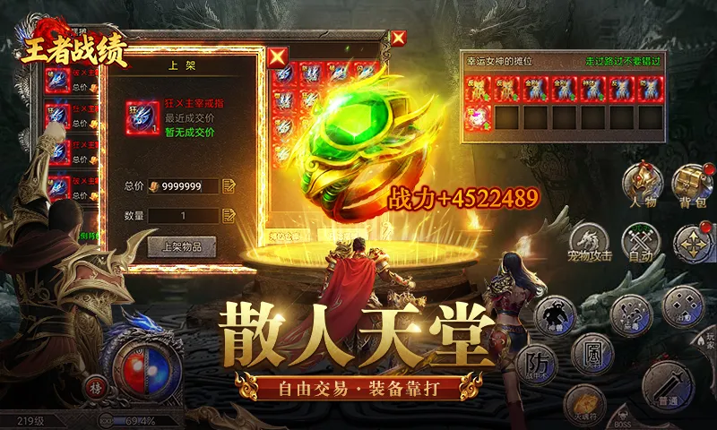 ����ս��С���������ֻ���v2.1.1 ��׿��
