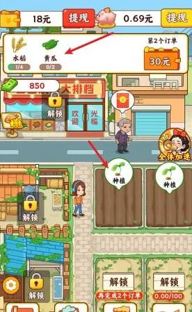 田园休闲时光