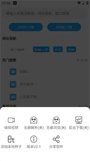 ����2026�ٷ����°汾v2.2 ��׿��