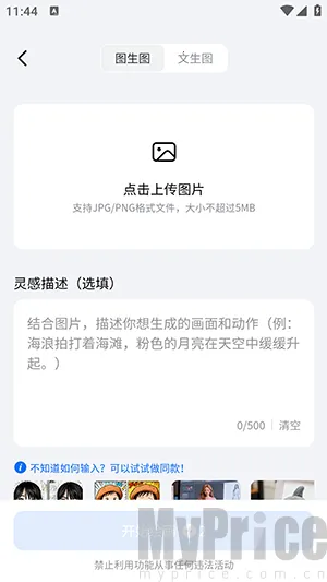 DreamNow最新手机版