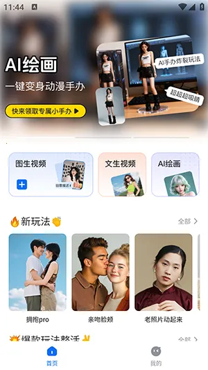DreamNow�����ֻ���v1.0.1 ��׿��