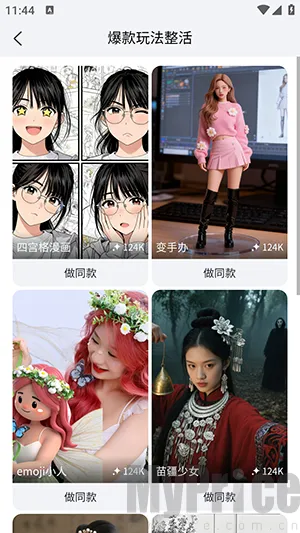 DreamNow最新手机版