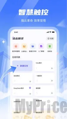 智能点击精灵2026最新版本 智能点击精灵2026最新版本