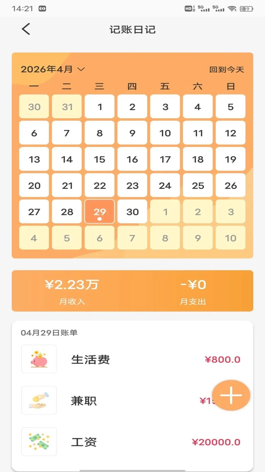 ��Խ��v1.0.2 ��׿��