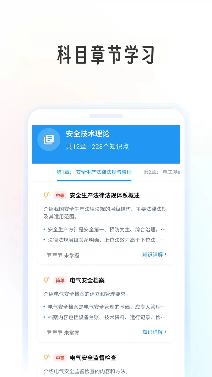 �繤֤ѧ����v1.1.0 �ֻ���