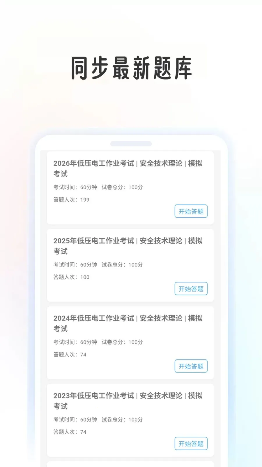 �繤֤ѧ����v1.1.0 �ֻ���