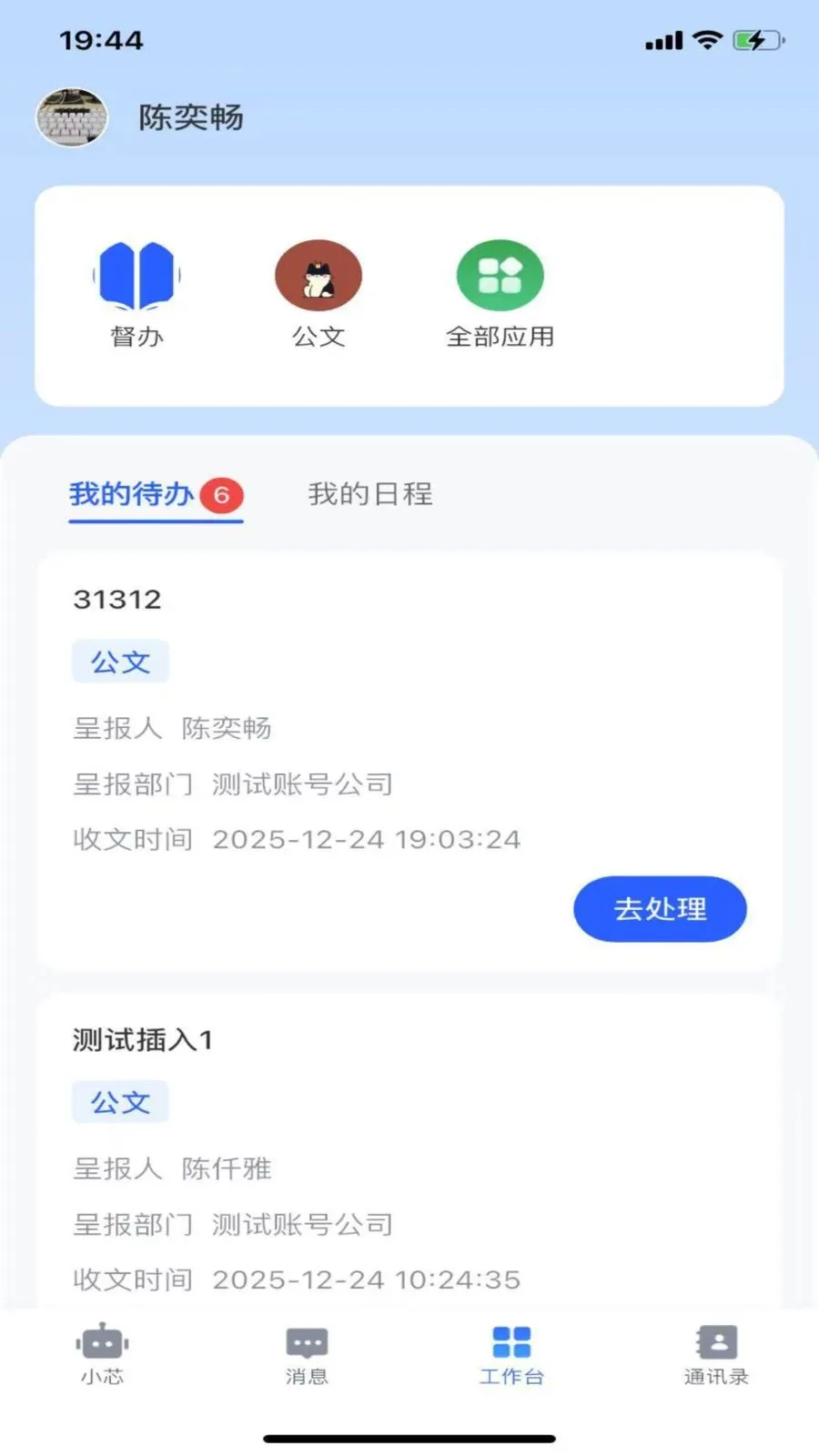 ����о2026���°汾v1.1.1 ��׿��
