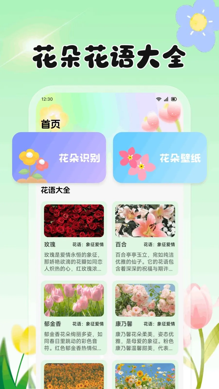 ���Ļ��������ֻ���v1.2 ��׿��