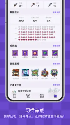 ����ϰ�ߴ�v2.4.2 ��׿��