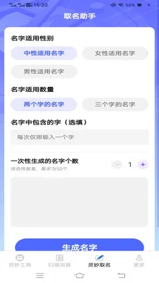 ����ɨʶ��v3.3.0.1 ��׿��