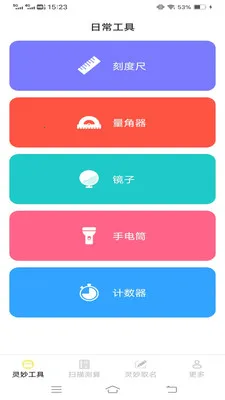 ����ɨʶ��v3.3.0.1 ��׿��