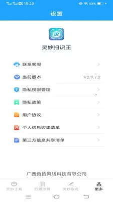 ����ɨʶ��v3.3.0.1 ��׿��