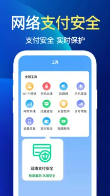 ����WiFi��v1.1.1 �ֻ���