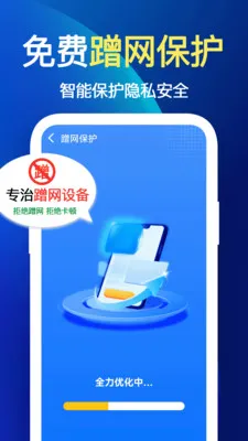 ����WiFi��v1.1.1 �ֻ���