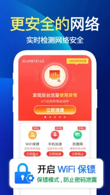����WiFi��v1.1.1 �ֻ���