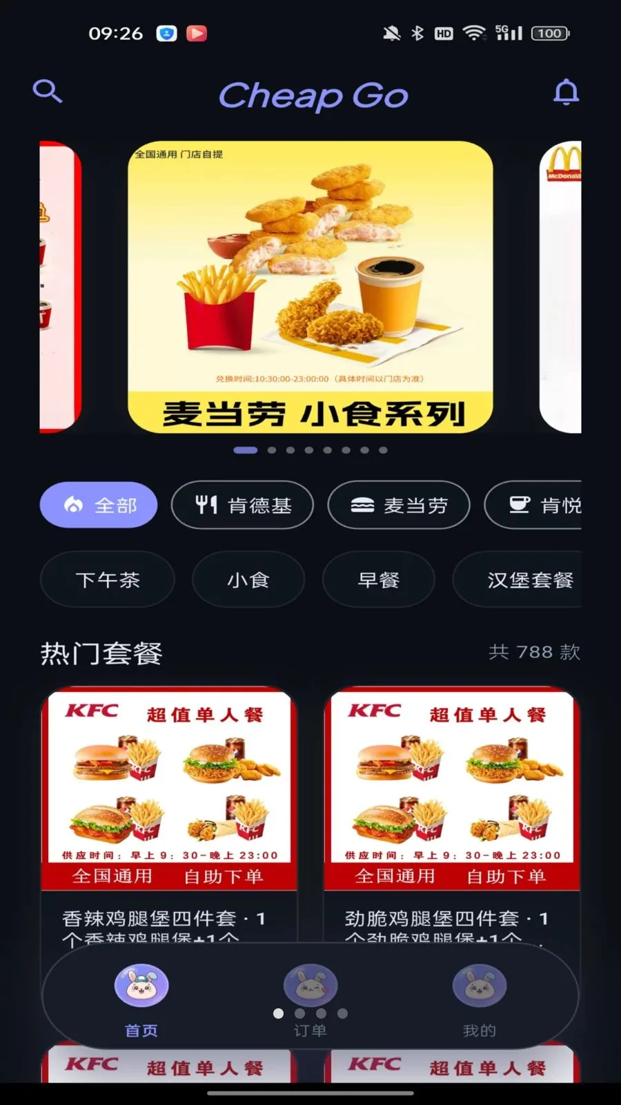 �湺����v1.0.0 �ֻ���