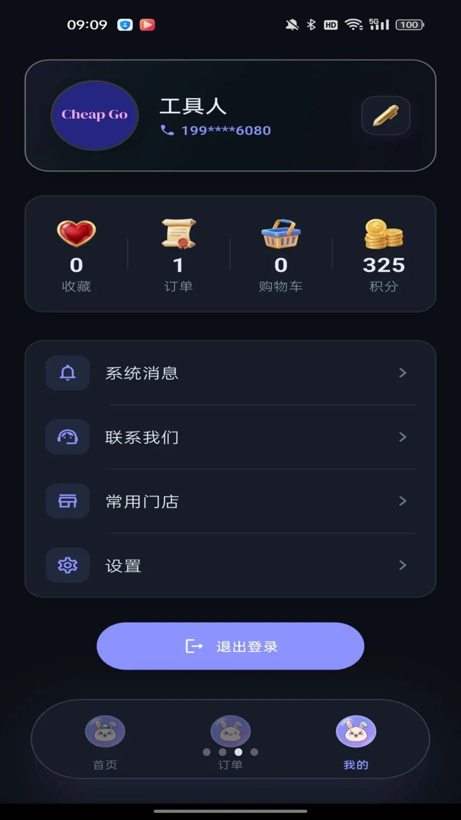 �湺����v1.0.0 �ֻ���
