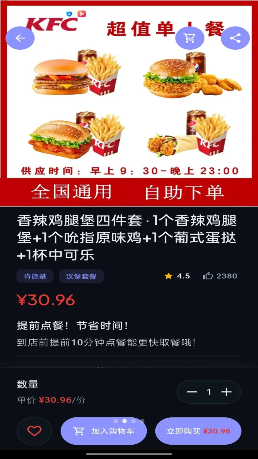 �湺����v1.0.0 �ֻ���