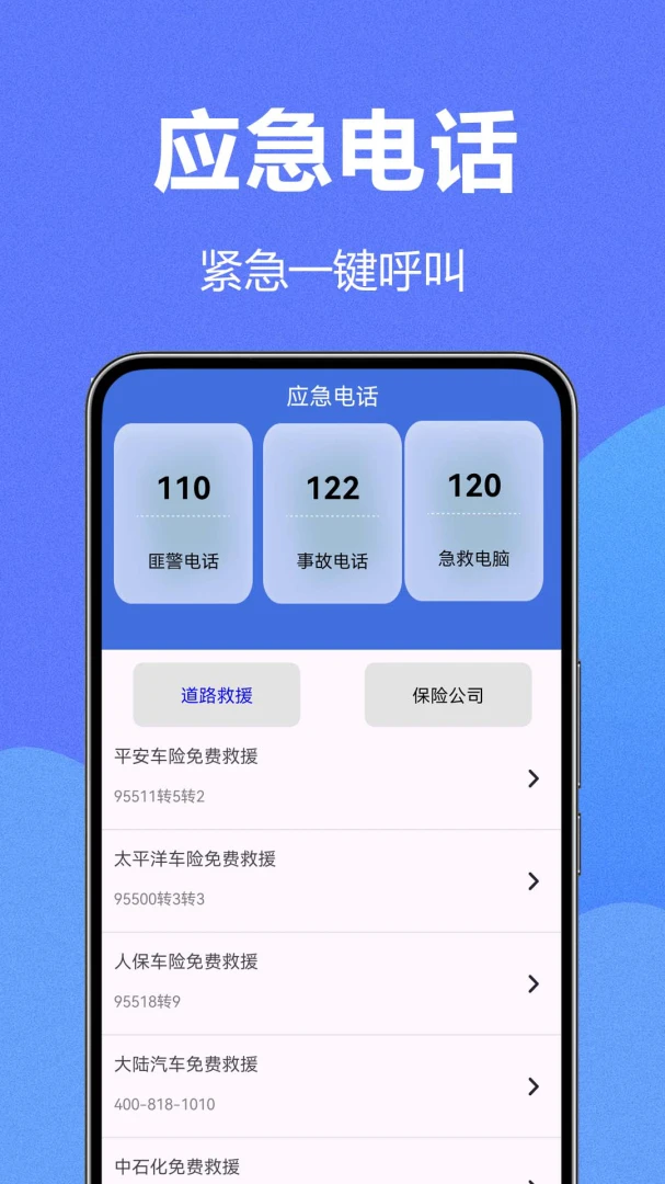 ��ͨΥ������������ֻ���v1.0.0.2 ��׿��