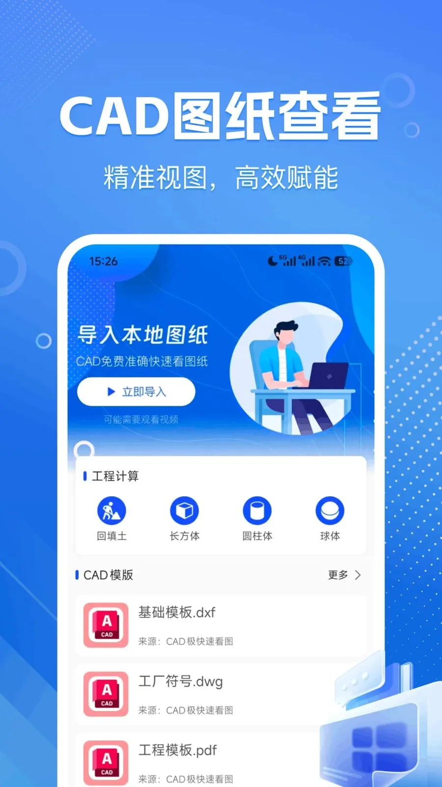 CAD�����ٿ�ͼ2026�ٷ����°汾v1.0.0 ��׿��