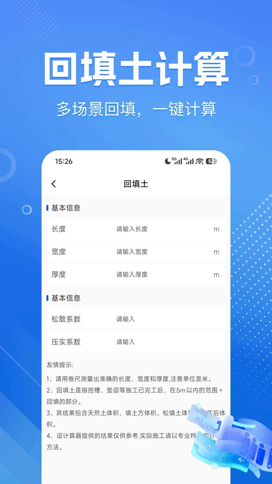 CAD�����ٿ�ͼ2026�ٷ����°汾v1.0.0 ��׿��