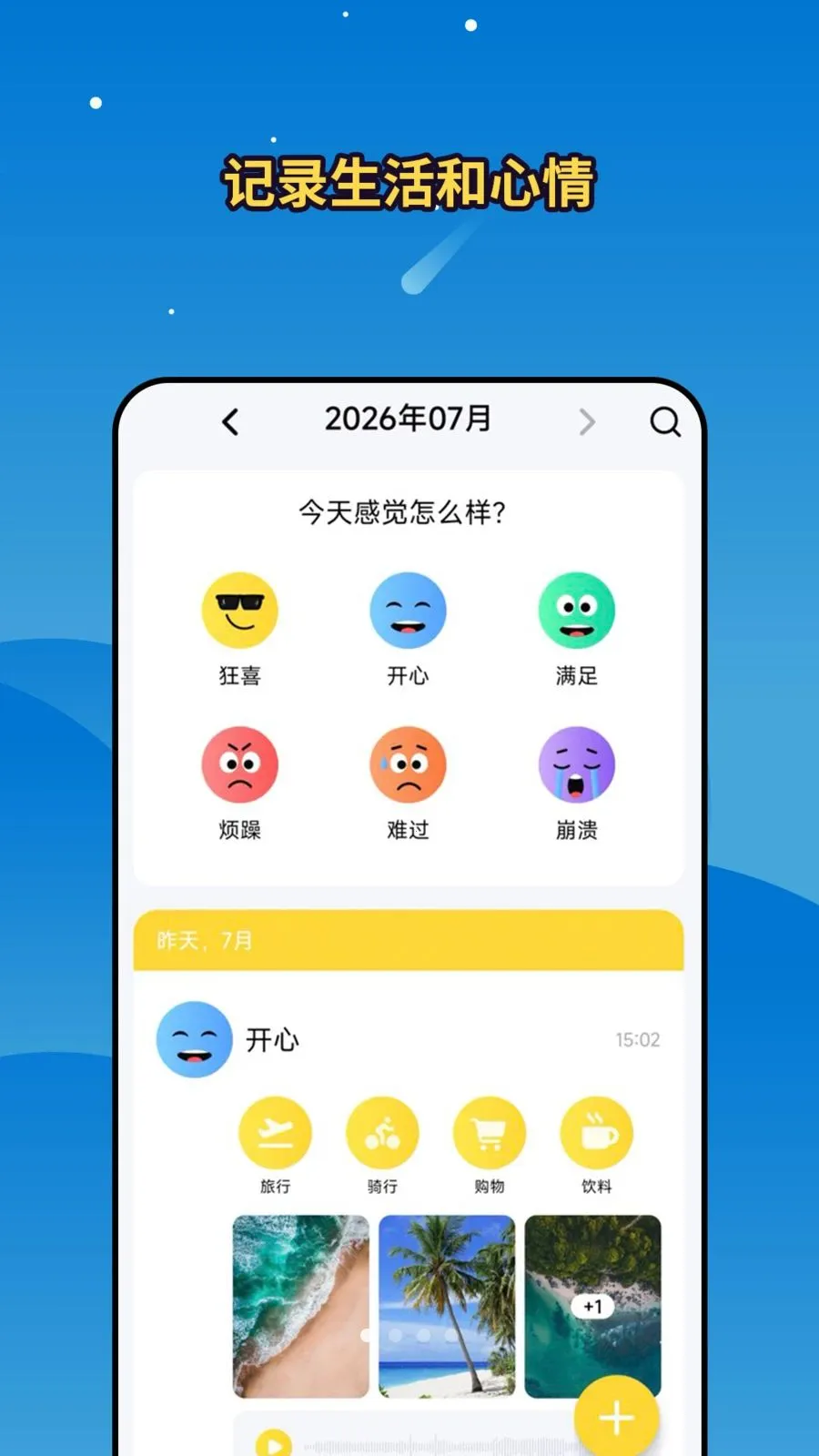 ������¼������v1.0.0 ��׿��