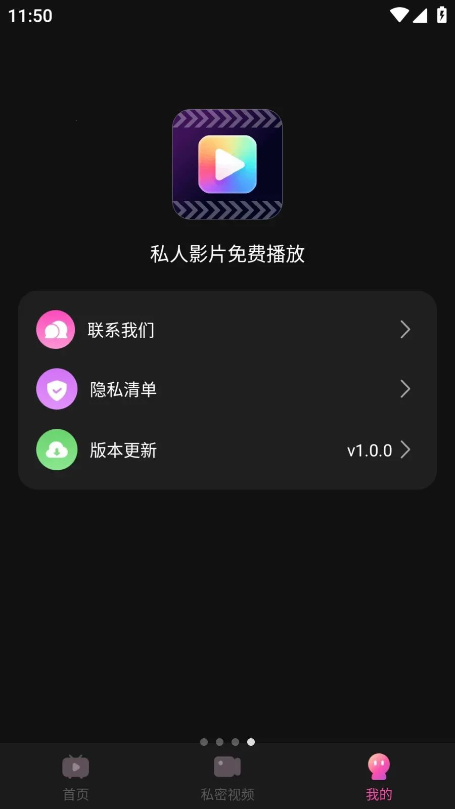 ˽��ӰƬ��Ѳ��������ֻ���v1.0.0 �ֻ���