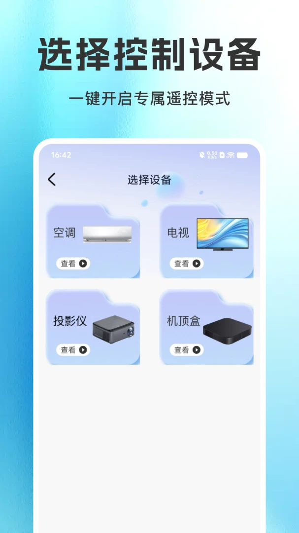 �������ܿյ�ң���������ֻ���v1.0.0 �ֻ���