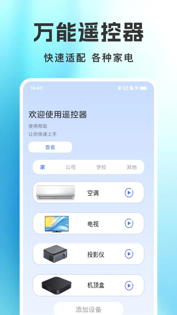 �������ܿյ�ң���������ֻ���v1.0.0 �ֻ���