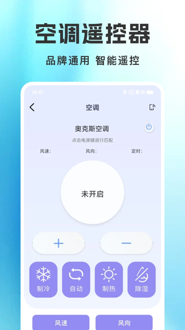 �������ܿյ�ң���������ֻ���v1.0.0 �ֻ���