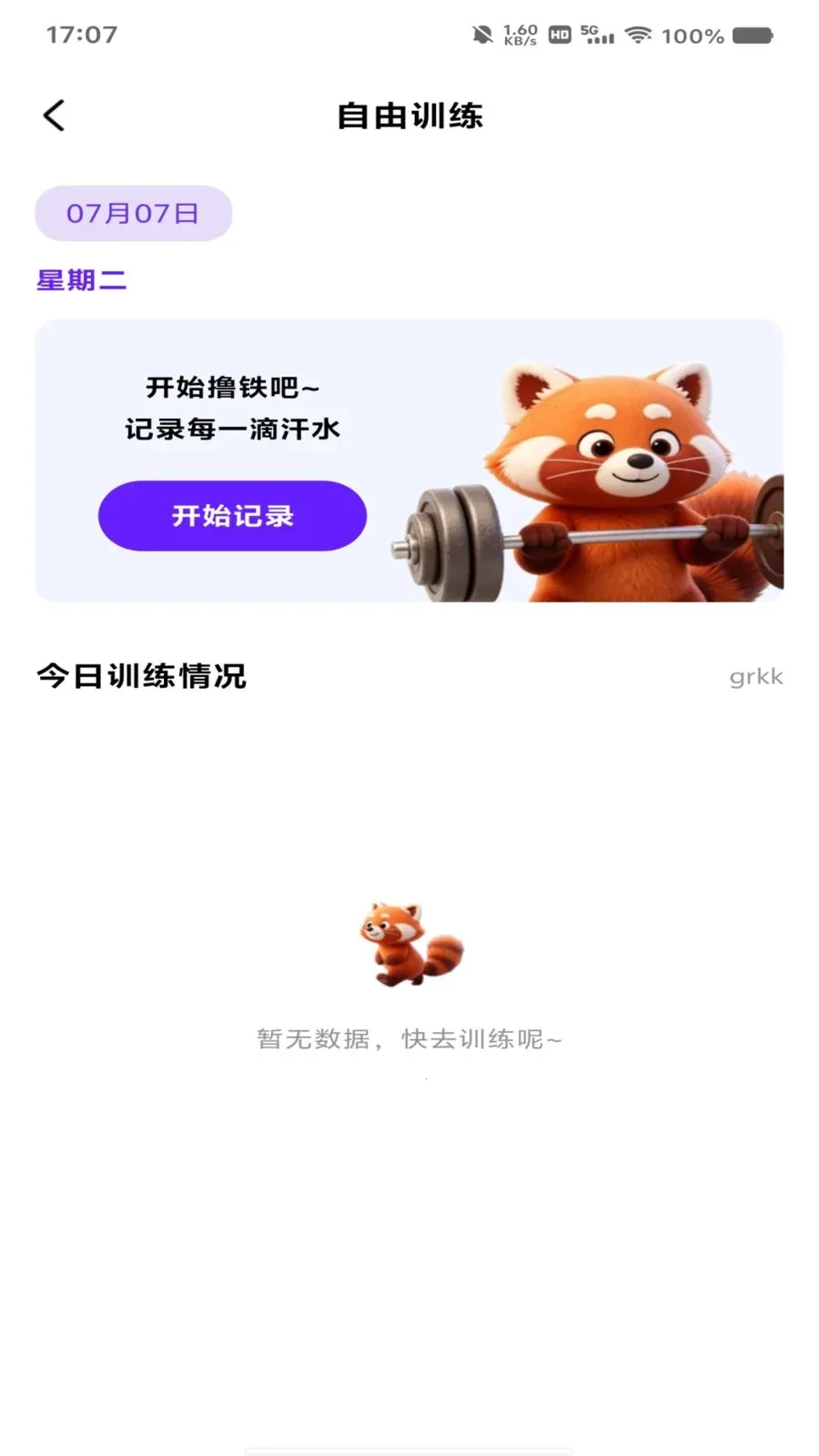 �����˶�����v1.0.0 ��׿��