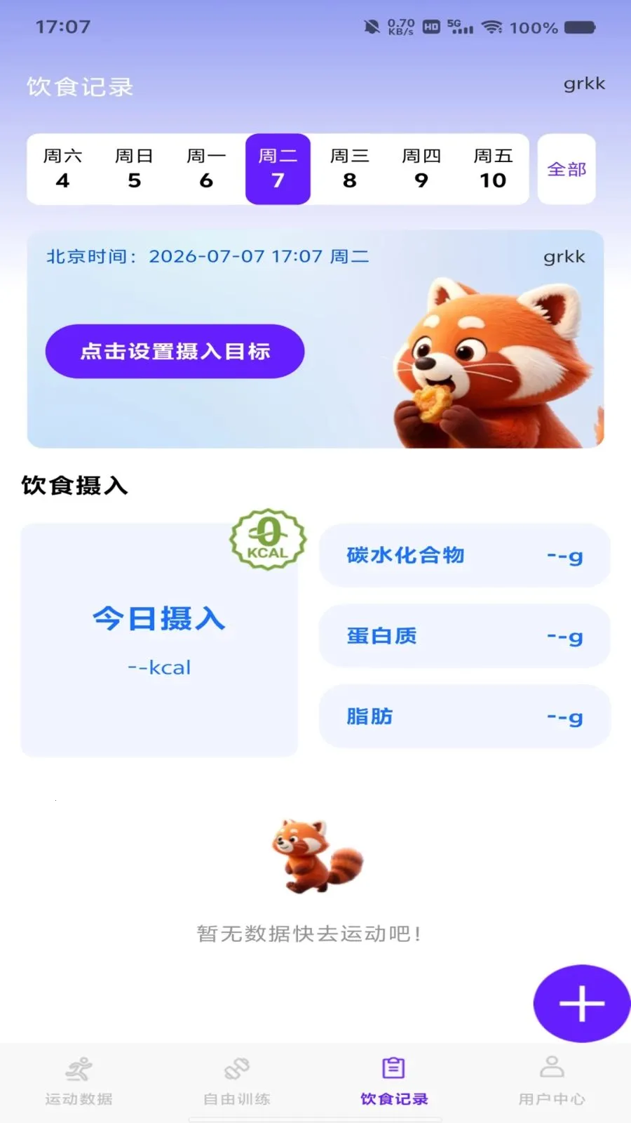 �����˶�����v1.0.0 ��׿��