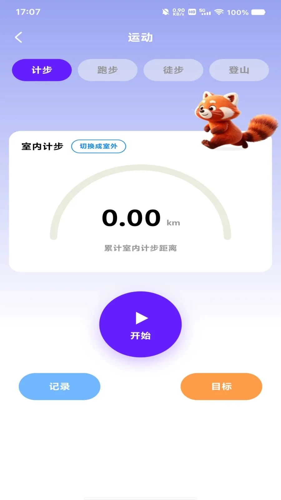 �����˶�����v1.0.0 ��׿��