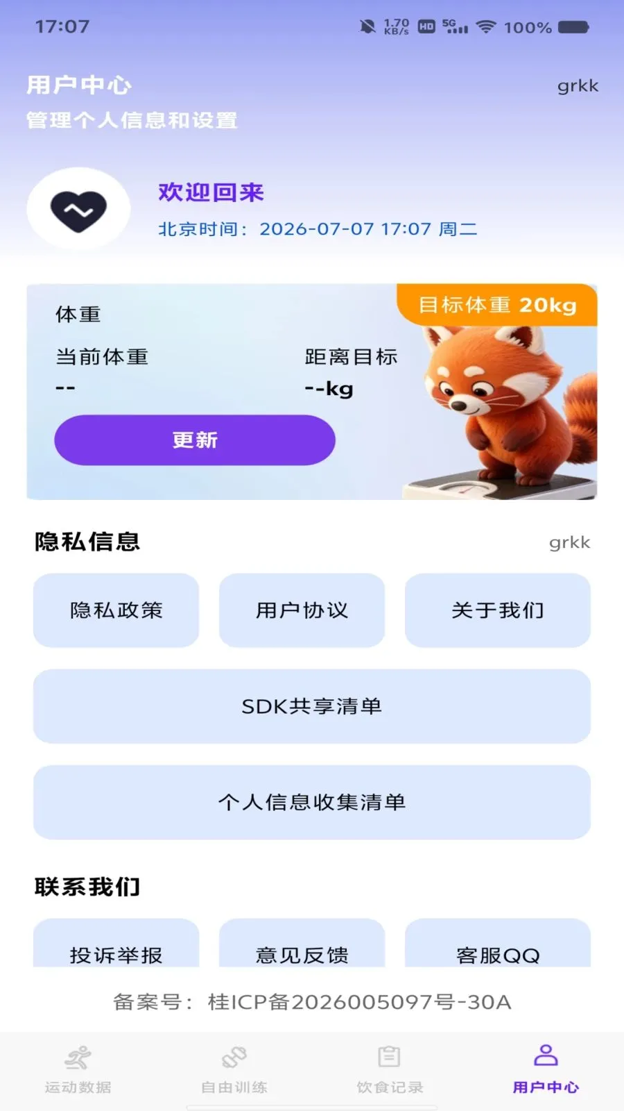 �����˶�����v1.0.0 ��׿��