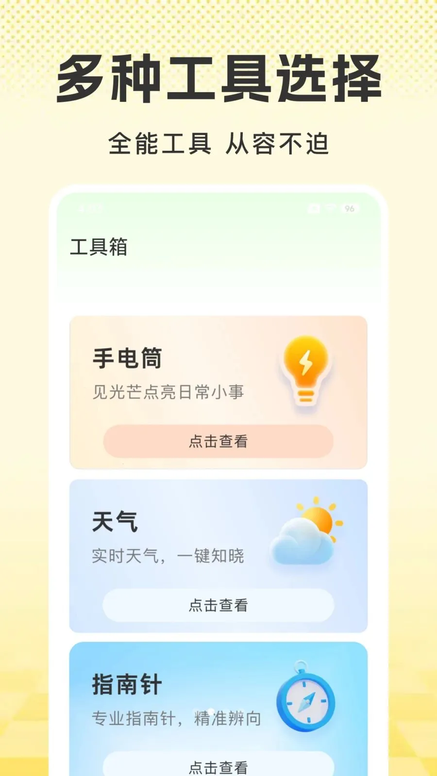 �úð������ó�v1.0.0 ��׿��