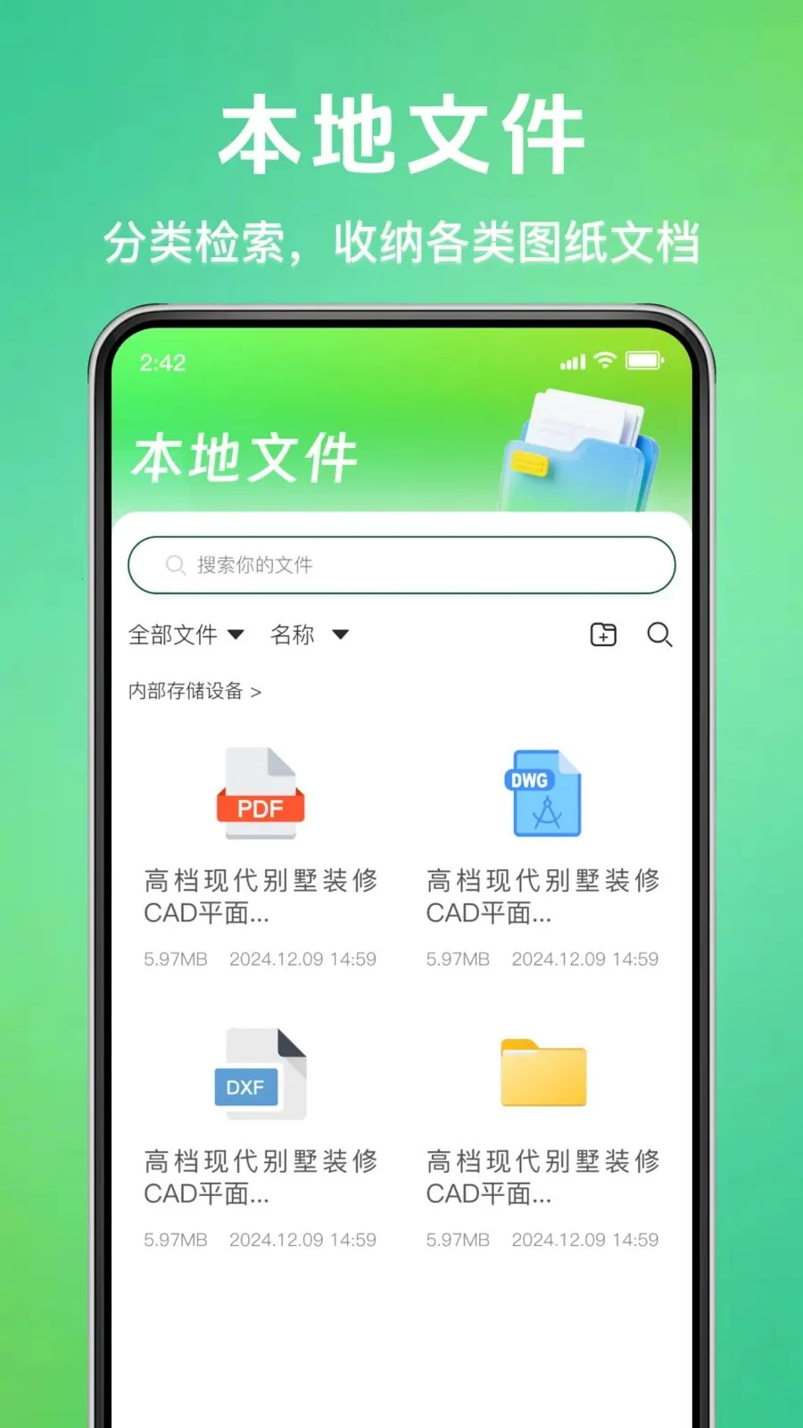 CAD��ͼ�������v1.0.0 �ֻ���