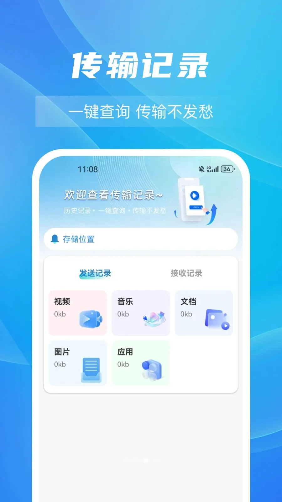 �ֻ�һ������ͬ������v1.0.0 �ֻ���