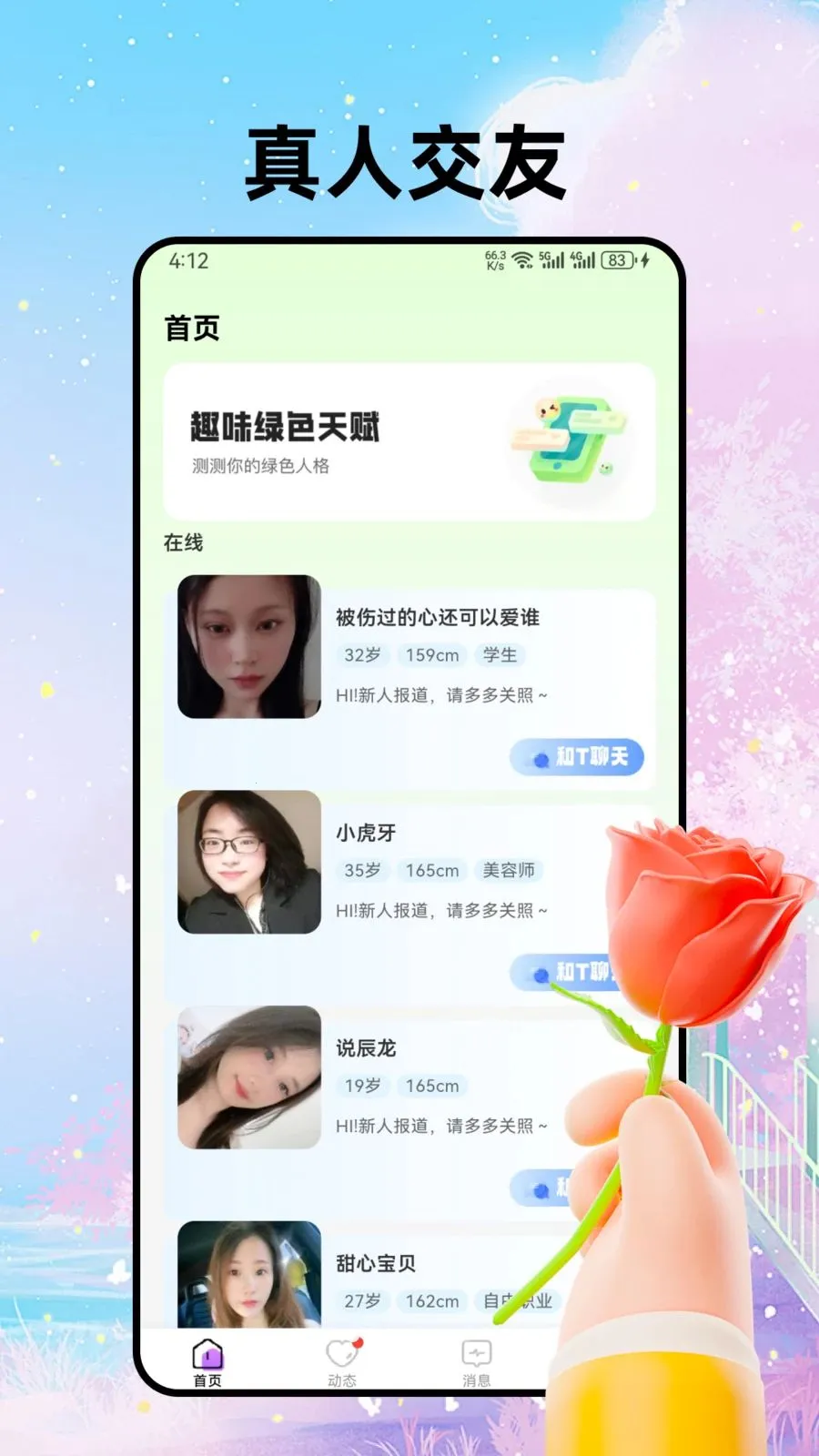 �ڶ���������v1.6.1 �ֻ���