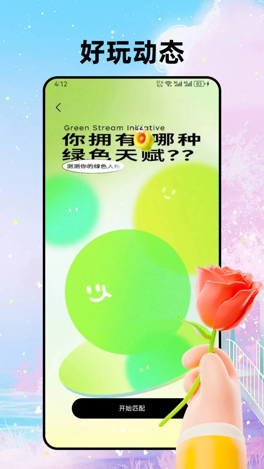 �ڶ���������v1.6.1 �ֻ���