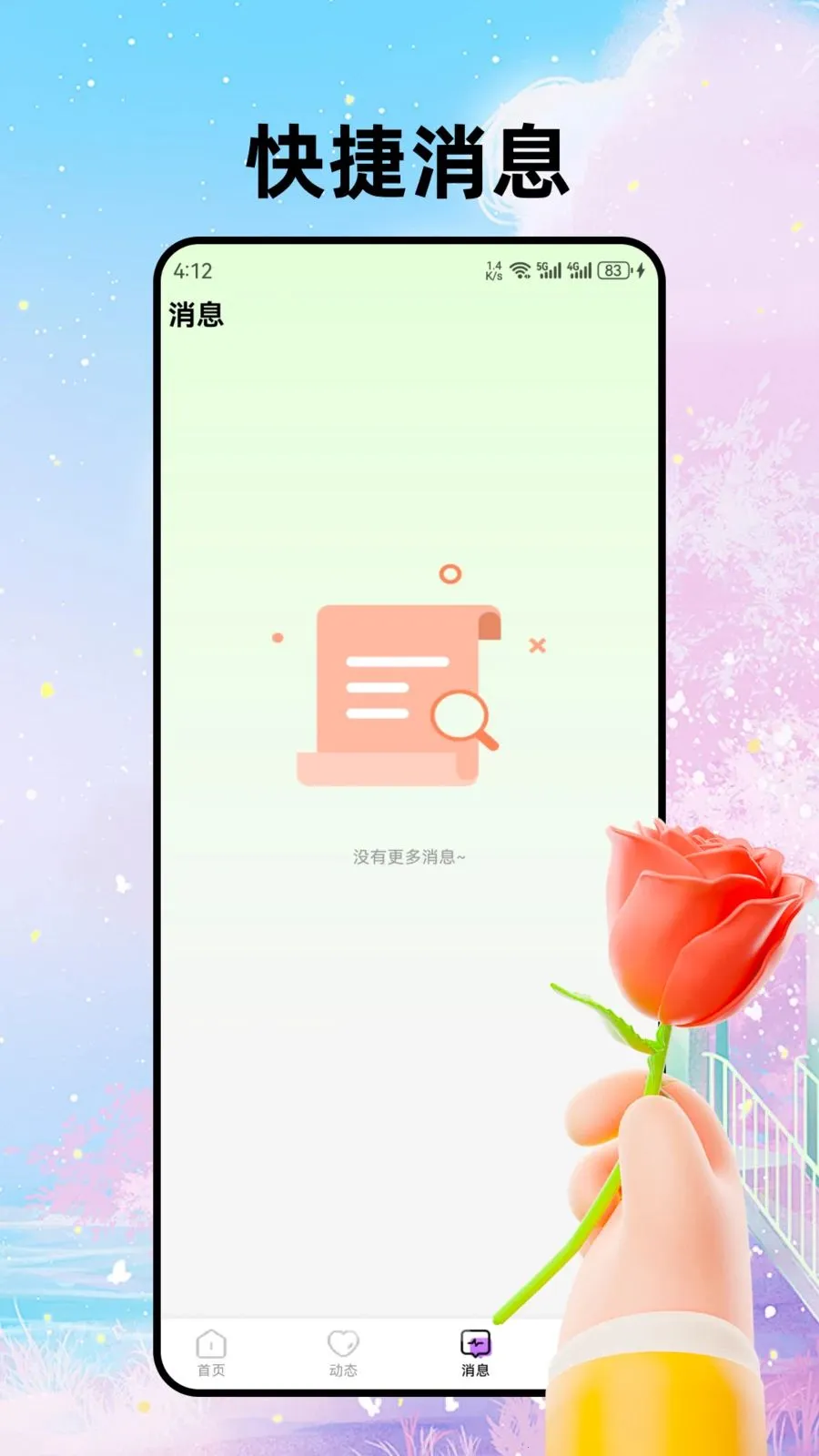 �ڶ���������v1.6.1 �ֻ���