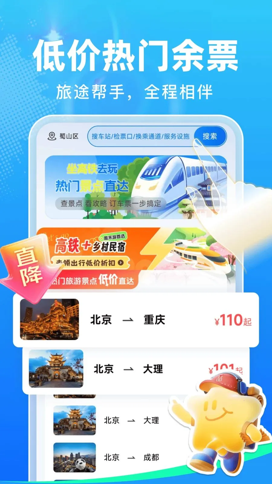 ��Ʊ�ܼ�v1.0.0 �ֻ���